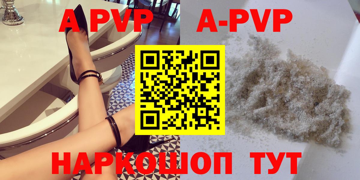 А ПВП мука  Вход с VPN  Alfa_PVP СК КРИС  A-PVP мука  Волжский 