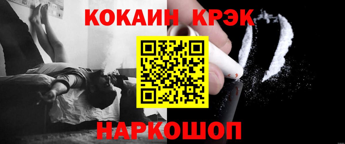 Cocaine VHQ  Вход с VPN  Cocaine  Волжский  Кокаин Боливия 