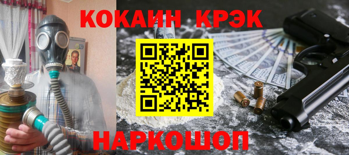 Cocaine 97% Волжский