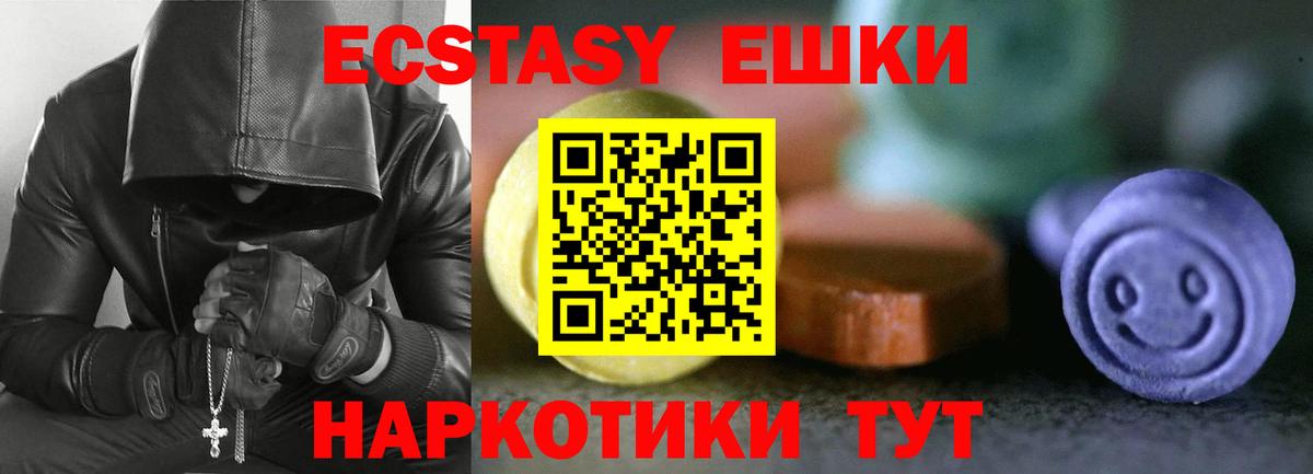 Ecstasy диски Волжский