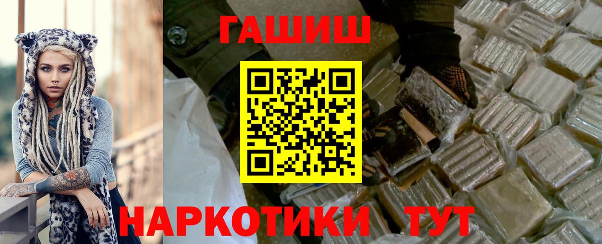 ГАШ 40% ТГК  Гашиш  Гашиш хэш  Волжский  Вход с VPN 