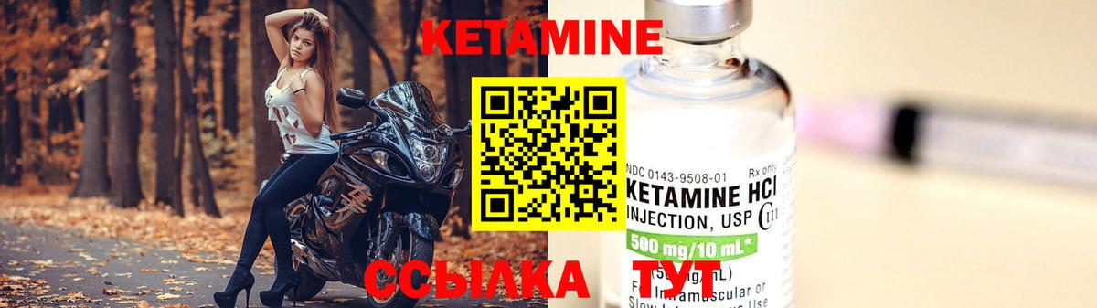 Волжский  КЕТАМИН VHQ  Вход с VPN 