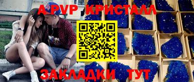 альфа пвп VHQ Камышлов