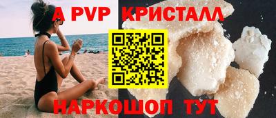 альфа пвп VHQ Камышлов