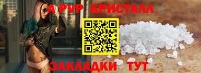 альфа пвп VHQ Камышлов