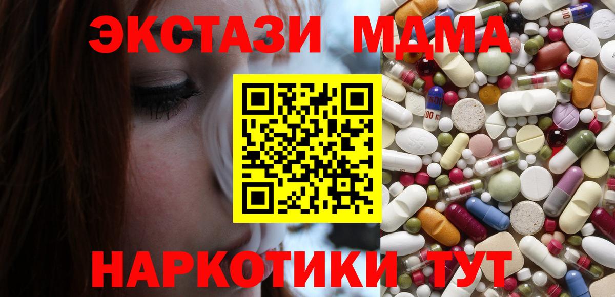 MDMA crystal Волжский