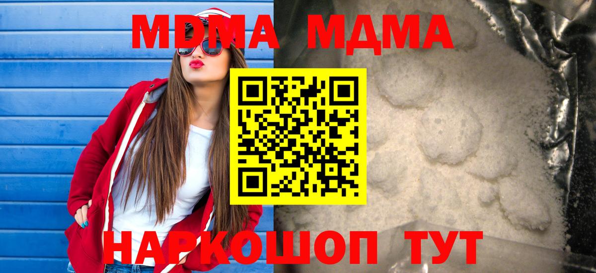 MDMA crystal  Вход с VPN  Волжский  MDMA  MDMA crystal 