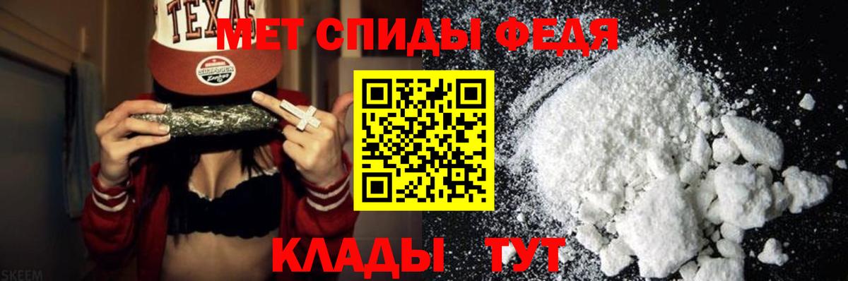 Метамфетамин Methamphetamine Волжский
