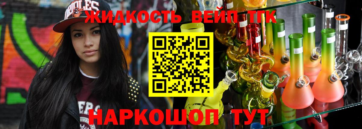 ТГК концентрат Волжский