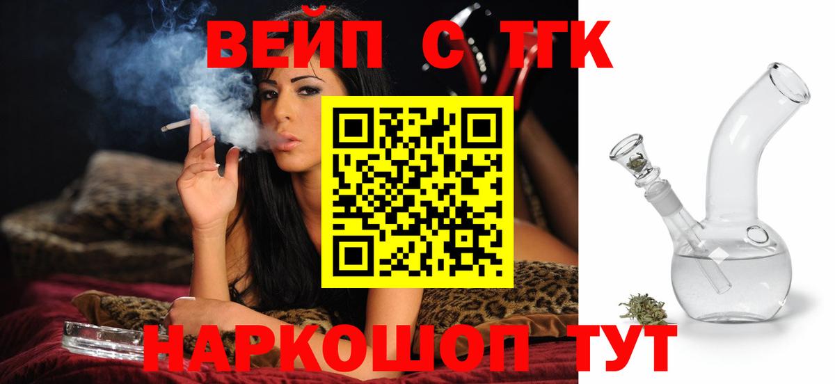сколько стоит  Вход с VPN  Волжский  ТГК концентрат 